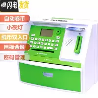 三维工匠atm储蓄箱儿童存钱罐不可取只进不出大人用网红大容量家用密 绿色充电(自动卷钱/手动存钱)+贴纸+备用卡+储蓄罐