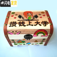 三维工匠木质存钱罐儿童成人超大号卡通韩国创意储蓄罐大号男女生日不可取 中号女孩(攒钱上大学)