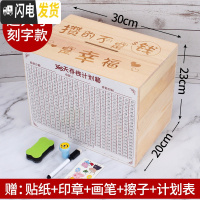 三维工匠365天存钱罐计划箱只进不出储钱表创意抖音成号超大打不开的 超大号原木色+刻字>(可存100W)储蓄罐