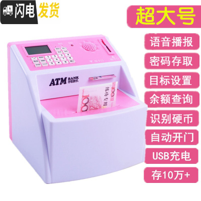三维工匠atm储蓄箱儿童存钱罐不可取只进不出大人用网红大容量家用 粉色USB充电/自动开门卷钱X8+贴纸+备用卡+储蓄罐