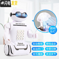 三维工匠存钱罐不可取儿童创意网红运钞车储蓄罐储钱密码箱大容量抖音男孩 机器人[可玩可存★自带台灯]