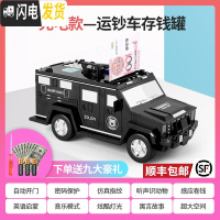三维工匠存钱罐不可取儿童创意网红运钞车储蓄罐储钱密码箱大容量抖音男孩 ▲顺丰正常发▲充电款-黑色悍马警车存钱罐