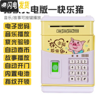 三维工匠存钱罐不可取儿童创意网红运钞车储蓄罐储钱密码箱大容量抖音男孩 [指纹充电版]快乐猪★自动卷币