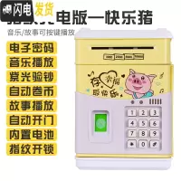 三维工匠存钱罐不可取儿童创意网红运钞车储蓄罐储钱密码箱大容量抖音男孩 [指纹充电版]快乐猪★自动卷币