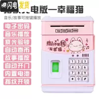 三维工匠存钱罐不可取儿童创意网红运钞车储蓄罐储钱密码箱大容量抖音男孩 [指纹充电版]幸福猫★自动卷币