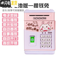 三维工匠存钱罐不可取儿童创意网红运钞车储蓄罐储钱密码箱大容量抖音男孩 [指纹电池版]攒钱兔★自动卷币