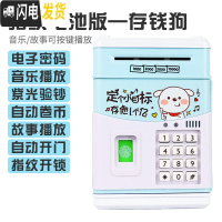 三维工匠存钱罐不可取儿童创意网红运钞车储蓄罐储钱密码箱大容量抖音男孩 [指纹电池版]存钱狗★自动卷币