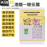三维工匠存钱罐不可取儿童创意网红运钞车储蓄罐储钱密码箱大容量抖音男孩 [指纹电池版]快乐猪★自动卷币
