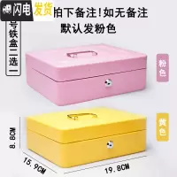 三维工匠密码锁保险箱带锁收纳铁盒储钱盒零钱储蓄盒储蓄罐大号儿童储物盒 钥匙款中号-粉色(黄色备注)