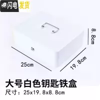 三维工匠密码锁保险箱带锁收纳铁盒储钱盒零钱储蓄盒储蓄罐大号儿童储物盒 钥匙款大号-白色