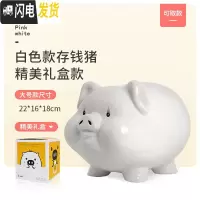 三维工匠小猪存钱罐可爱女生儿童大容量储蓄罐不可取生日陶瓷只进不出 白色购买联系客服
