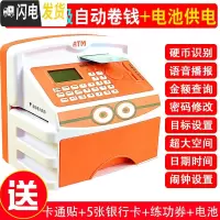 三维工匠ATM存钱罐自动提款存取款机密码箱儿童小孩银行硬币电动储蓄盒 209[电池版]橙色储蓄罐