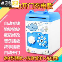 三维工匠创意抖音储蓄存钱罐女孩不可取大容量密码箱男网红六一儿童节 自动开门充电版-海洋储蓄罐