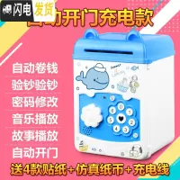 三维工匠创意抖音储蓄存钱罐女孩不可取大容量密码箱男网红六一儿童节 自动开门充电版-海洋储蓄罐