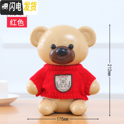 三维工匠创意存钱罐儿童储蓄罐储钱罐女生可爱防摔大容量网红可存可取男孩 升级版-奶咖红色[加厚防摔破损补寄]