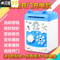 三维工匠创意抖音储蓄存钱罐女孩不可取大容量密码箱男网红六一儿童节 自动开门充电版-木马储蓄罐