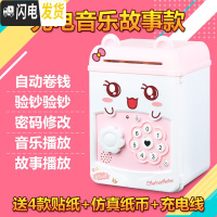 三维工匠创意抖音储蓄存钱罐女孩不可取大容量密码箱男网红六一儿童节 充电音乐故事-可爱储蓄罐