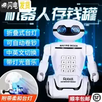 三维工匠儿童存钱罐密码箱运钞车储蓄储钱罐网红男孩防摔不可存可取抖音款 ▲顺丰▲机器人存钱罐-送充电电池储蓄罐