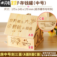 三维工匠防摔木存钱罐创意储钱罐儿童储蓄罐情人节生日送女友男生朋友 房中号[刻三面]+[配锁]