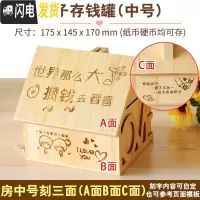 三维工匠防摔木存钱罐创意储钱罐儿童储蓄罐情人节生日送女友男生朋友 房中号[刻三面]+[配锁]