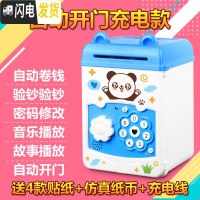 三维工匠创意抖音储蓄存钱罐女孩不可取大容量密码箱男网红六一儿童节 自动开门充电版-熊猫储蓄罐