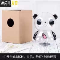 三维工匠塑料男孩透明存钱罐可存可取取出大容量小学生硬币家用奖品 白色坐式中号15厘米储蓄罐