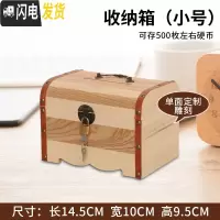三维工匠存钱罐大容量创意大人用家用钱箱硬币纸币零钱存钱罐定制木质复古 小号单面刻字(送锁)储蓄罐
