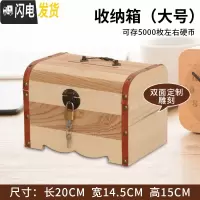 三维工匠存钱罐大容量创意大人用家用钱箱硬币纸币零钱存钱罐定制木质复古 大号双面刻字(送锁)储蓄罐