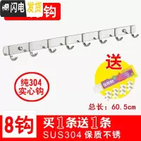 三维工匠304不锈钢衣钩挂衣钩壁挂勾排钩衣帽钩浴室卫生间厨房免打孔挂钩 304方形8钩[送同款]