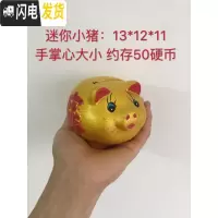 三维工匠储蓄罐储钱罐小猪只进不出大容量大人用家用儿童不可取 13厘米[迷你款]可取钱