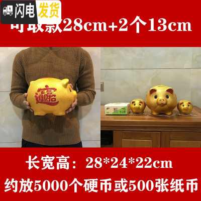 三维工匠储蓄罐储钱罐小猪只进不出大容量大人用家用儿童不可取 28厘米[再送二只13厘米]可取钱
