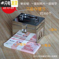 三维工匠超大号只进不出存钱罐成人不锈钢创意储蓄罐密码储钱罐纸币投币箱 迷你硬币款[一面照片一面字]单锁