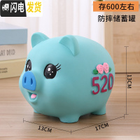 三维工匠小猪存钱罐儿童防摔大容量储蓄罐纸币硬币两用储钱罐男女生日礼品 中号520(蓝色)