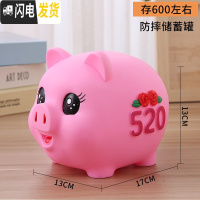 三维工匠小猪存钱罐儿童防摔大容量储蓄罐纸币硬币两用储钱罐男女生日礼品 中号520(粉色)
