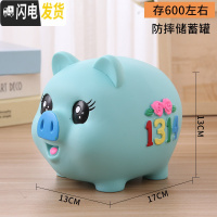 三维工匠小猪存钱罐儿童防摔大容量储蓄罐纸币硬币两用储钱罐男女生日礼品 中号1314(蓝色)