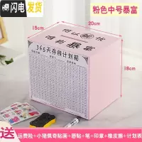三维工匠365天存钱罐网红只进不出储钱罐大容量创意大人家用不可取存钱箱 粉红色中号唯有暴富储蓄罐