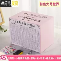 三维工匠365天存钱罐网红只进不出储钱罐大容量创意大人家用不可取存钱箱 粉红色大号世界那么大送计划表+套装储蓄罐