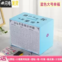 三维工匠365天存钱罐网红只进不出储钱罐大容量创意大人家用不可取存钱箱 天蓝色大号攒的是幸福送计划表+套装储蓄罐