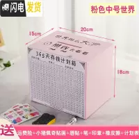 三维工匠365天存钱罐网红只进不出储钱罐大容量创意大人家用不可取存钱箱 粉红色中号世界那么大送计划表+套装储蓄罐