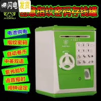 三维工匠超大号儿童生日存钱罐迷你智能ATM存取款机银行玩具储蓄创意 电池版[指纹款]绿色储蓄罐