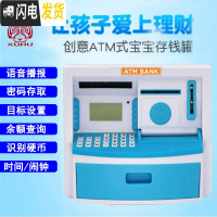 三维工匠超大号儿童生日存钱罐迷你智能ATM存取款机银行玩具储蓄创意 蓝色+电池+螺丝刀+贴纸+双卡储蓄罐