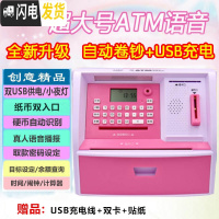 三维工匠超大号儿童生日存钱罐迷你智能ATM存取款机银行玩具储蓄创意 超大号[自动卷钞+可充电]粉色储蓄罐