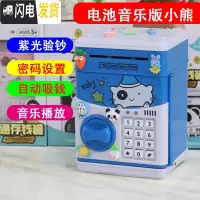 三维工匠创意可爱儿童防摔电动密码箱指纹卡通网红存钱储蓄罐男孩女孩公主 电池音乐小熊