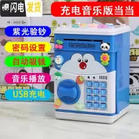 三维工匠创意可爱儿童防摔电动密码箱指纹卡通网红存钱储蓄罐男孩女孩公主 充电音乐叮当
