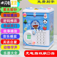 三维工匠创意可爱儿童防摔电动密码箱指纹卡通网红存钱储蓄罐男孩女孩公主 充电手提指纹自动开门小叮