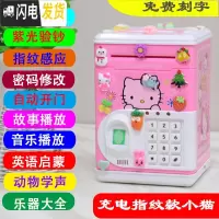 三维工匠创意可爱儿童防摔电动密码箱指纹卡通网红存钱储蓄罐男孩女孩公主 充电手提指纹自动开门小猫