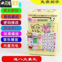 三维工匠创意可爱儿童防摔电动密码箱指纹卡通网红存钱储蓄罐男孩女孩公主 充电指纹自动开门小猪