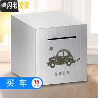 三维工匠存钱罐不可取只进不出成容量网红创意抖音打不开的储蓄不锈钢 15厘米-买车储蓄罐