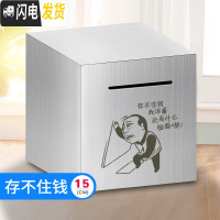 三维工匠存钱罐不可取只进不出成容量网红创意抖音打不开的储蓄不锈钢 15厘米-存不住钱储蓄罐