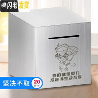 三维工匠存钱罐不可取只进不出成容量网红创意抖音打不开的储蓄不锈钢 20厘米-坚决不取储蓄罐